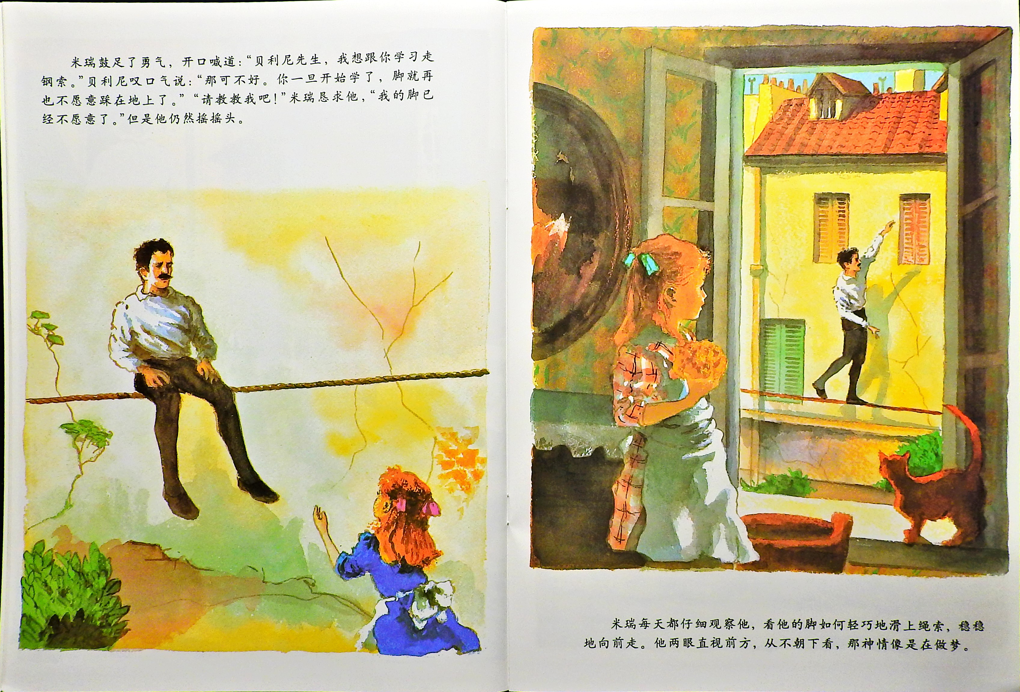 天空在脚下 (07),绘本,绘本故事,绘本阅读,故事书,童书,图画书,课外阅读